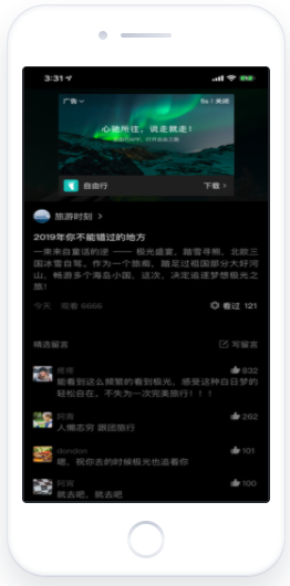 微信广告投放：公众号流量主基础介绍