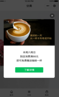 在微信小程序投放广告的展现位置介绍！【NO.1】