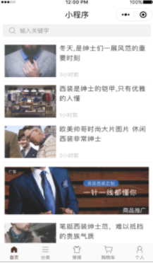 在微信小程序投放广告的展现位置介绍！【NO.1】