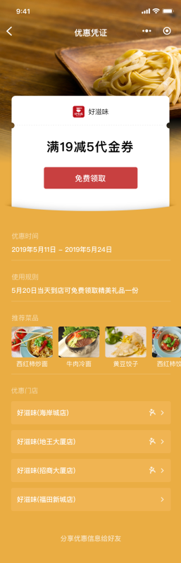 在微信附近推投放广告指南! 在微信附近推投放广告指南!