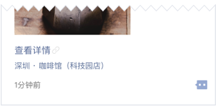 微信朋友圈信息流广告投放:卡片式广告 微信朋友圈信息流广告投放:卡片式广告