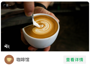 品牌在微信公众号推广广告的样式介绍！