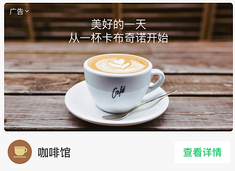 微信公众号文章中部广告推广的产品介绍! 微信公众号文章中部广告推广的产品介绍!