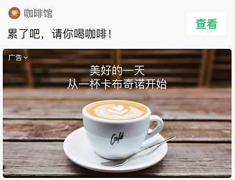 微信公众号文章中部广告推广的产品介绍! 微信公众号文章中部广告推广的产品介绍!