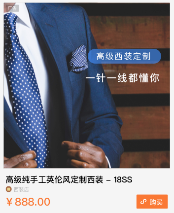 微信公众号返佣商品CPS广告投放的产品介绍！