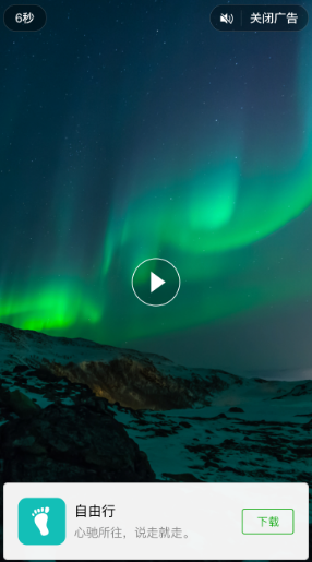 微信小程序激励式广告投放的展示形态! 微信小程序激励式广告投放的展示形态!