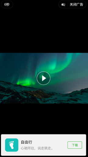 微信小程序激励式广告投放的展示形态! 微信小程序激励式广告投放的展示形态!