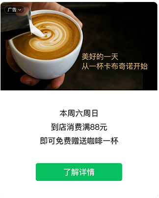 微信小程序开屏广告投放的展示形态！