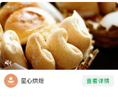 微信支付订单详情页广告产品介绍！