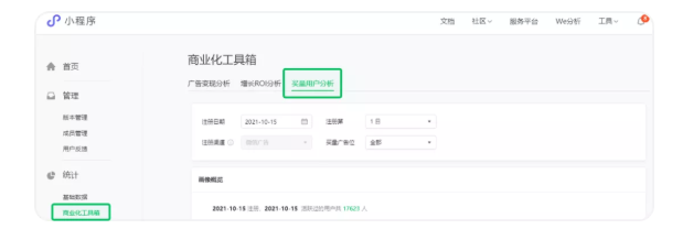 小游戏广告怎样在微信投放？