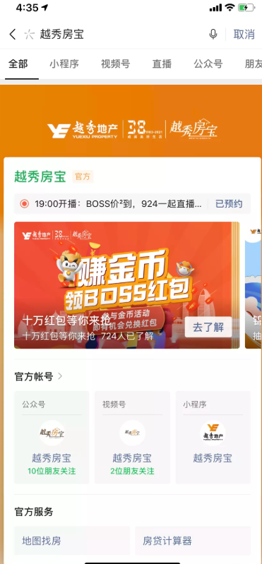房产广告在微信平台如何投放实现品效双赢? 房产广告在微信平台如何投放实现品效双赢?