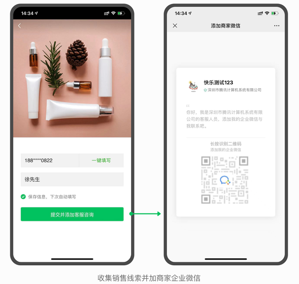品牌怎样在微信广告 + 企业微信推广中获客? 品牌怎样在微信广告 + 企业微信推广中获客?