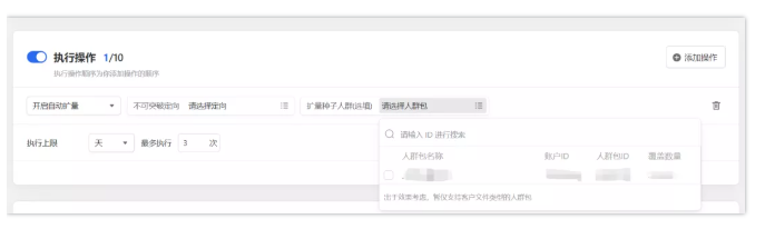 怎样提升广告主在微信投放广告的转化率？