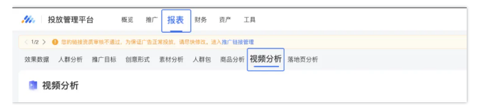 怎样提升广告主在微信投放广告的转化率？