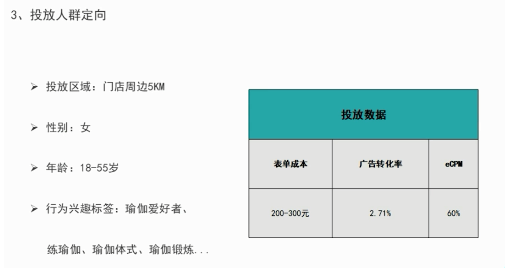 瑜伽行业在微信投放广告的展现位置有哪些? 瑜伽行业在微信投放广告的展现位置有哪些?