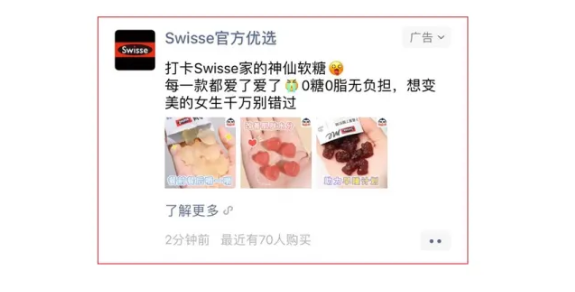 如何通过全域流量帮助品牌在微信实现营销推广？