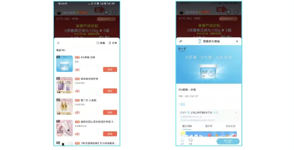 如何通过全域流量帮助品牌在微信实现营销推广？