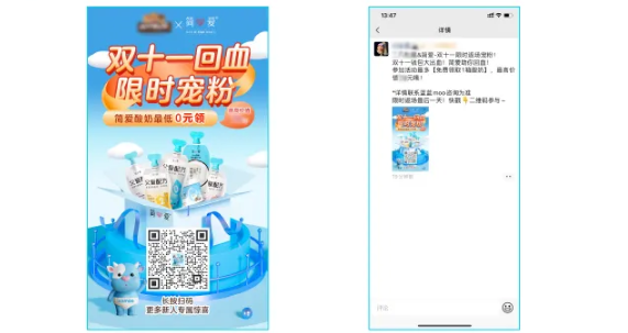 如何通过全域流量帮助品牌在微信实现营销推广？