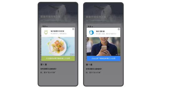 腾讯平台与SDK升级,怎样为开发者赢得更高的变现收益? 腾讯平台与SDK升级,怎样为开发者赢得更高的变现收益?