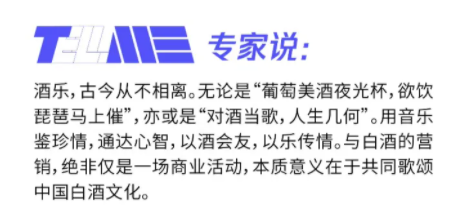 腾讯广告投放成功案例|TME助力贵州珍酒探索白酒营销新领域