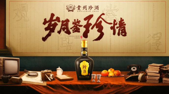 腾讯广告投放成功案例|TME助力贵州珍酒探索白酒营销新领域
