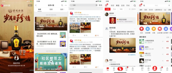 腾讯广告投放成功案例|TME助力贵州珍酒探索白酒营销新领域