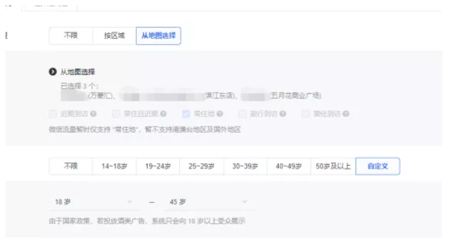 在微信投放广告的方案内容具体有哪些？