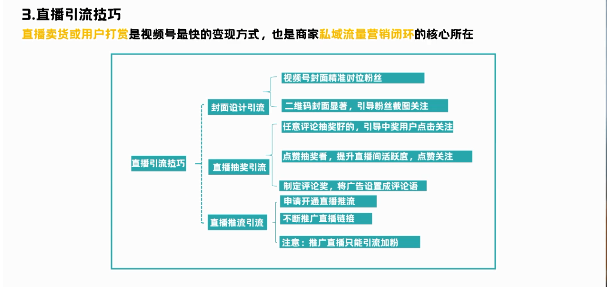 微信视频号推广运营技巧有哪些？