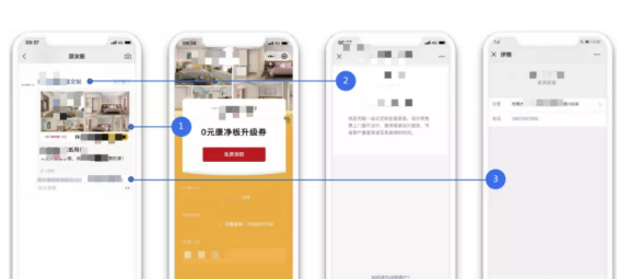 “家具装饰”如何借助微信附近推低成本精准获客风向标 “家具装饰”如何借助微信附近推低成本精准获客风向标