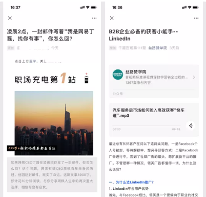 玩转微信公众号推广之《内容排版》-纯干货分享(一) 玩转微信公众号推广之《内容排版》-纯干货分享(一)