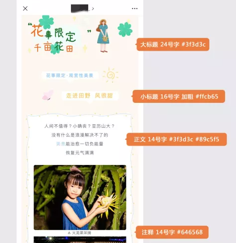 玩转微信公众号推广之《内容排版》-纯干货分享(二) 玩转微信公众号推广之《内容排版》-纯干货分享(二)