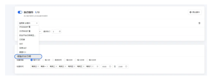 腾讯广告能自行定义推广时间吗?该如何操作呢? 腾讯广告能自行定义推广时间吗?该如何操作呢?