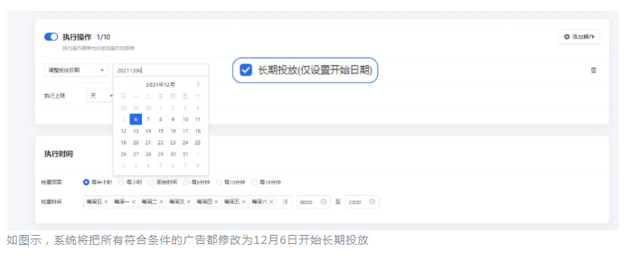 腾讯广告能自行定义推广时间吗?该如何操作呢? 腾讯广告能自行定义推广时间吗?该如何操作呢?