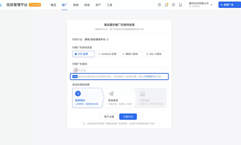 腾讯推广:2022新的增长在何处? 腾讯推广:2022新的增长在何处?