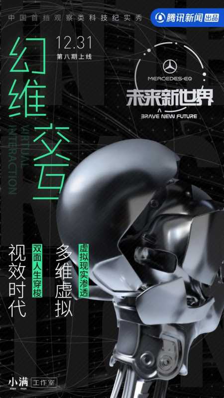 腾讯广告：科技内容崛起 , 品牌如何转变营销思路 ?