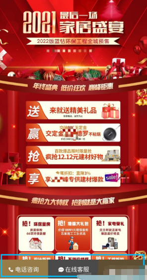 微信推广:家装行业微信获客这样做! 微信推广:家装行业微信获客这样做!