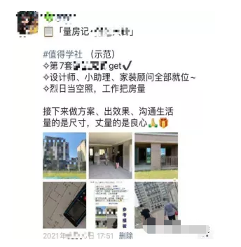 微信推广:家装行业微信获客这样做! 微信推广:家装行业微信获客这样做!