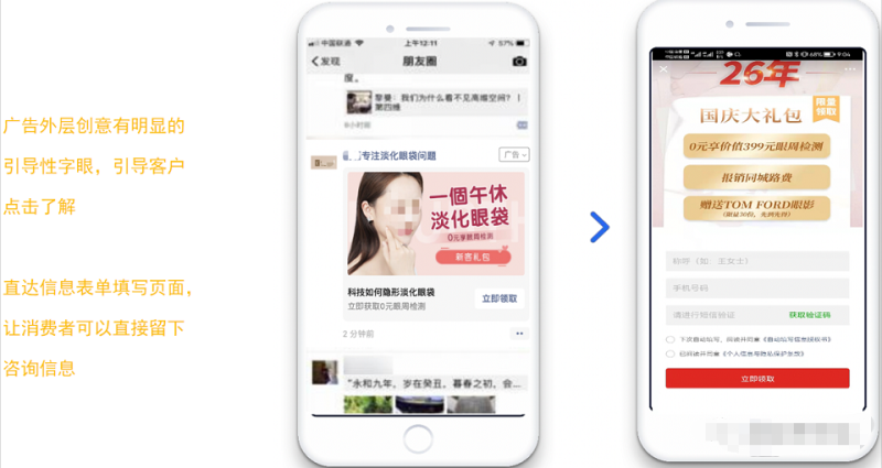 微信推广:轻松玩转美容行业获客 微信推广:轻松玩转美容行业获客