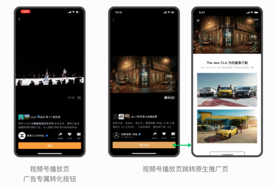 视频号用微信广告怎么样进行转化、引流、获客? 视频号用微信广告怎么样进行转化、引流、获客?