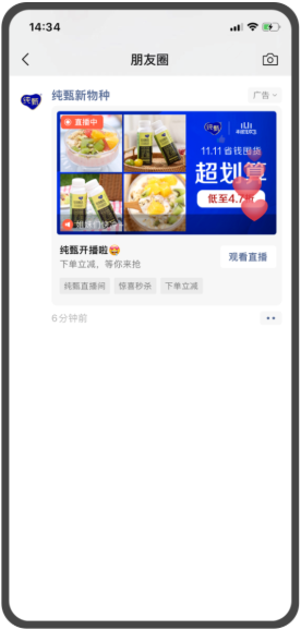 视频号用微信广告怎么样进行转化、引流、获客? 视频号用微信广告怎么样进行转化、引流、获客?