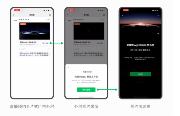 视频号用微信广告怎么样进行转化、引流、获客? 视频号用微信广告怎么样进行转化、引流、获客?