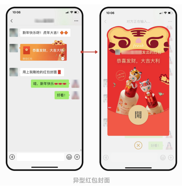 微信朋友圈广告:腾讯广告创新玩法/开启营销新突破(二) 微信朋友圈广告:腾讯广告创新玩法/开启营销新突破(二)