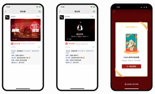 微信朋友圈广告:腾讯广告创新玩法/开启营销新突破(二) 微信朋友圈广告:腾讯广告创新玩法/开启营销新突破(二)