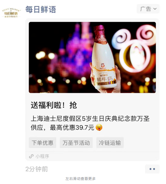 微信广告推广:IP营销+小程序-每日鲜语快速进化(上) 微信广告推广:IP营销+小程序-每日鲜语快速进化(上)