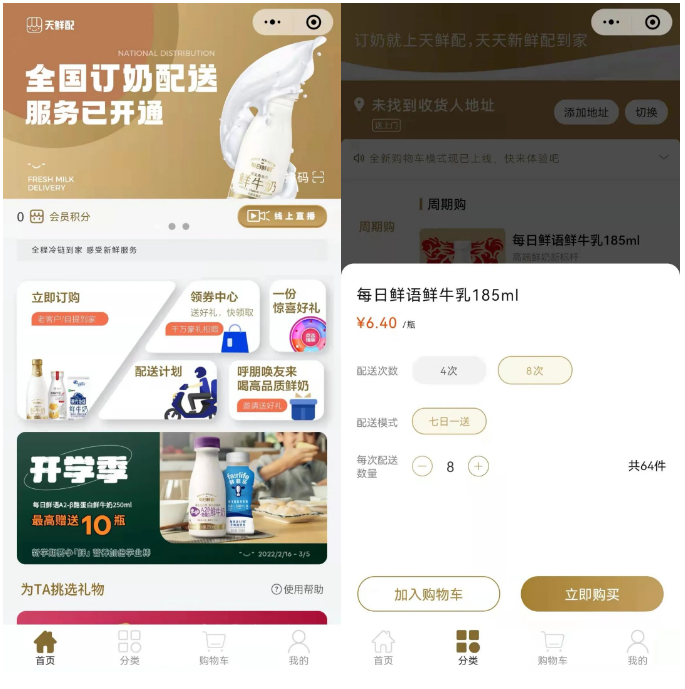 微信广告推广:IP营销+小程序-每日鲜语快速进化(下) 微信广告推广:IP营销+小程序-每日鲜语快速进化(下)