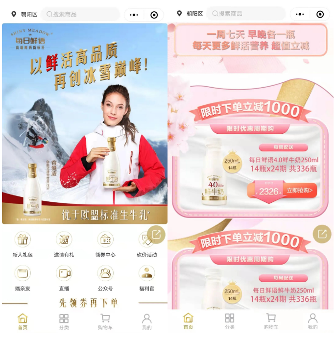 微信广告推广:IP营销+小程序-每日鲜语快速进化(下) 微信广告推广:IP营销+小程序-每日鲜语快速进化(下)