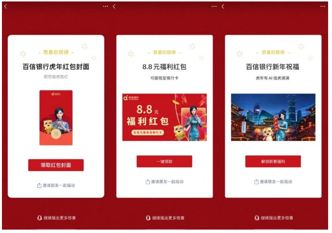 微信广告开户:金融行业如何赢战春节营销? 微信广告开户:金融行业如何赢战春节营销?