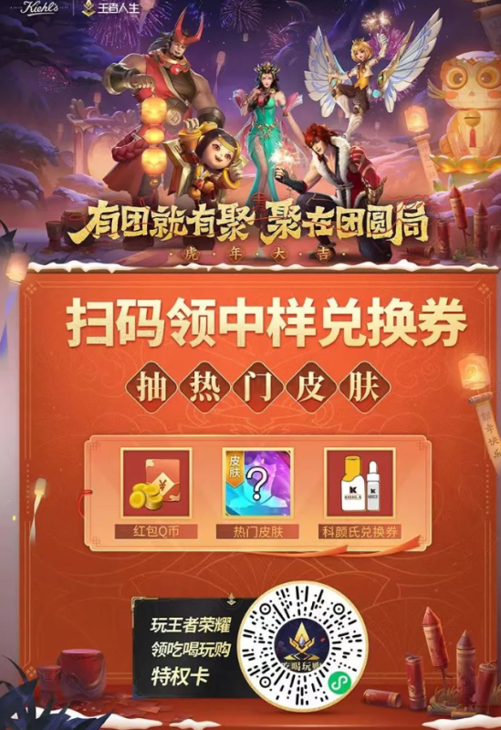 春节期间,品牌如何通过微信平台实现广告价值? 春节期间,品牌如何通过微信平台实现广告价值?