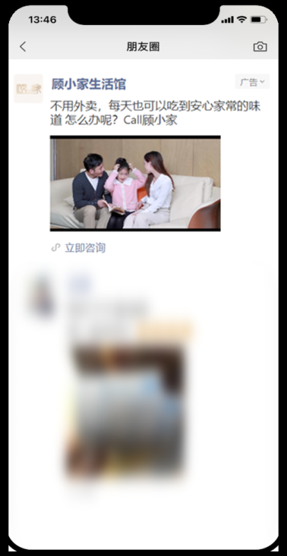 微信朋友圈广告让用户通过私域反复成交?外卖企微链路用起来! 微信朋友圈广告让用户通过私域反复成交?外卖企微链路用起来!