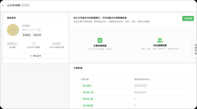 腾讯广告互选平台开放更多流量位，快来咨询吧！